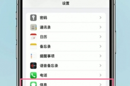 苹果13短信有个感叹号是怎么回事